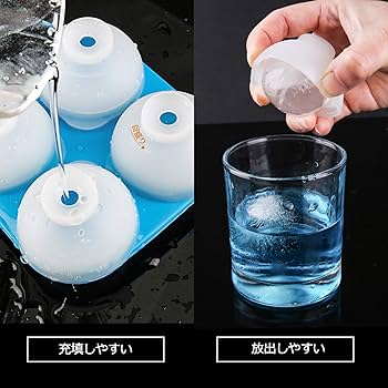 製氷皿 丸氷 4個大ボール製氷器 ２個セット 直径4.5CM 氷 シリコン製 Amazon | Joyoldelf 製氷皿 丸氷 4個大ボール製氷器 2個セット